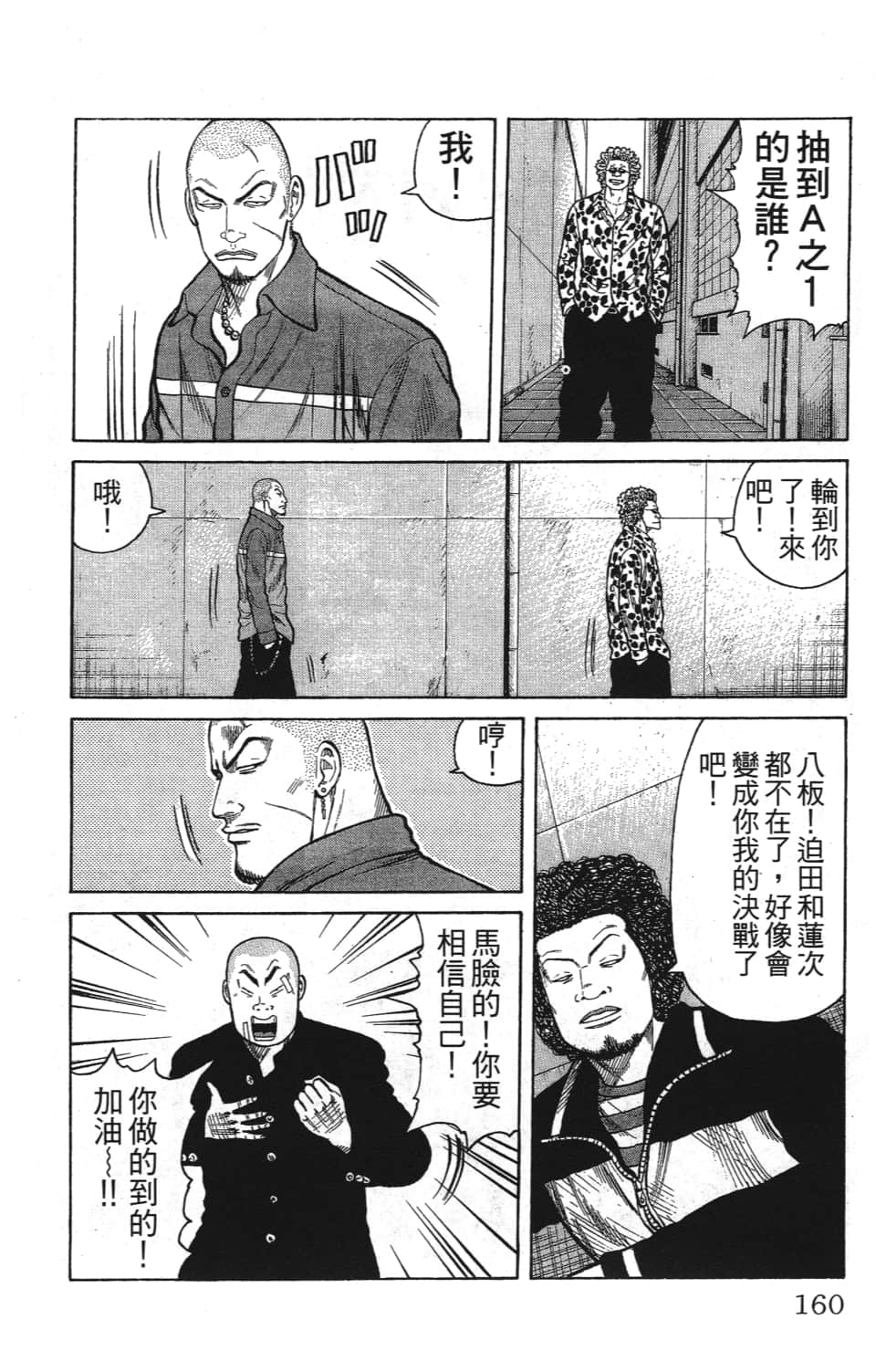 Page 162