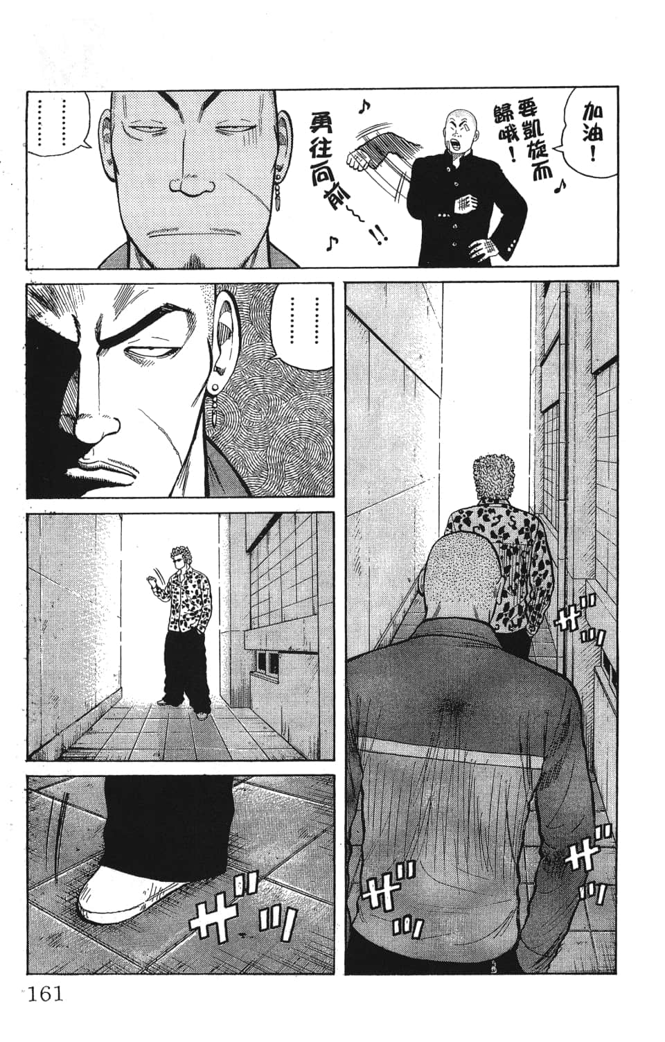 Page 163
