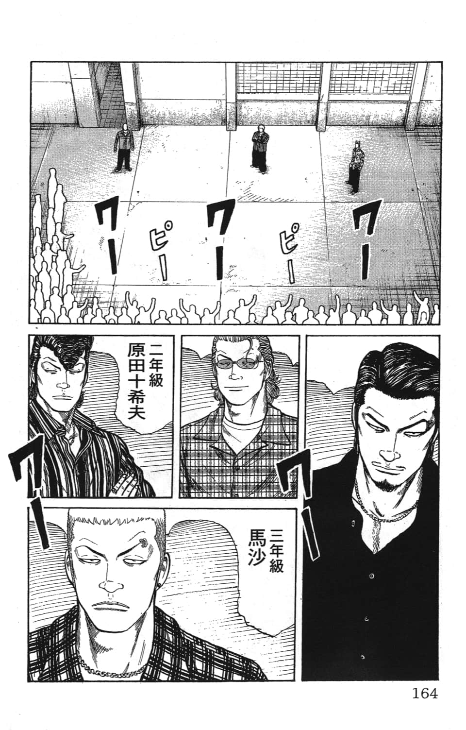 Page 166