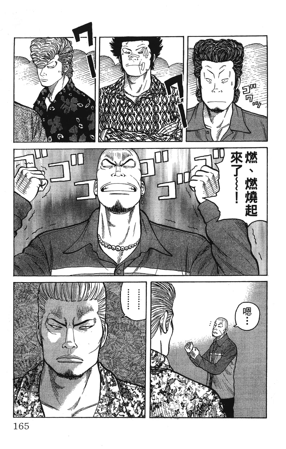 Page 167