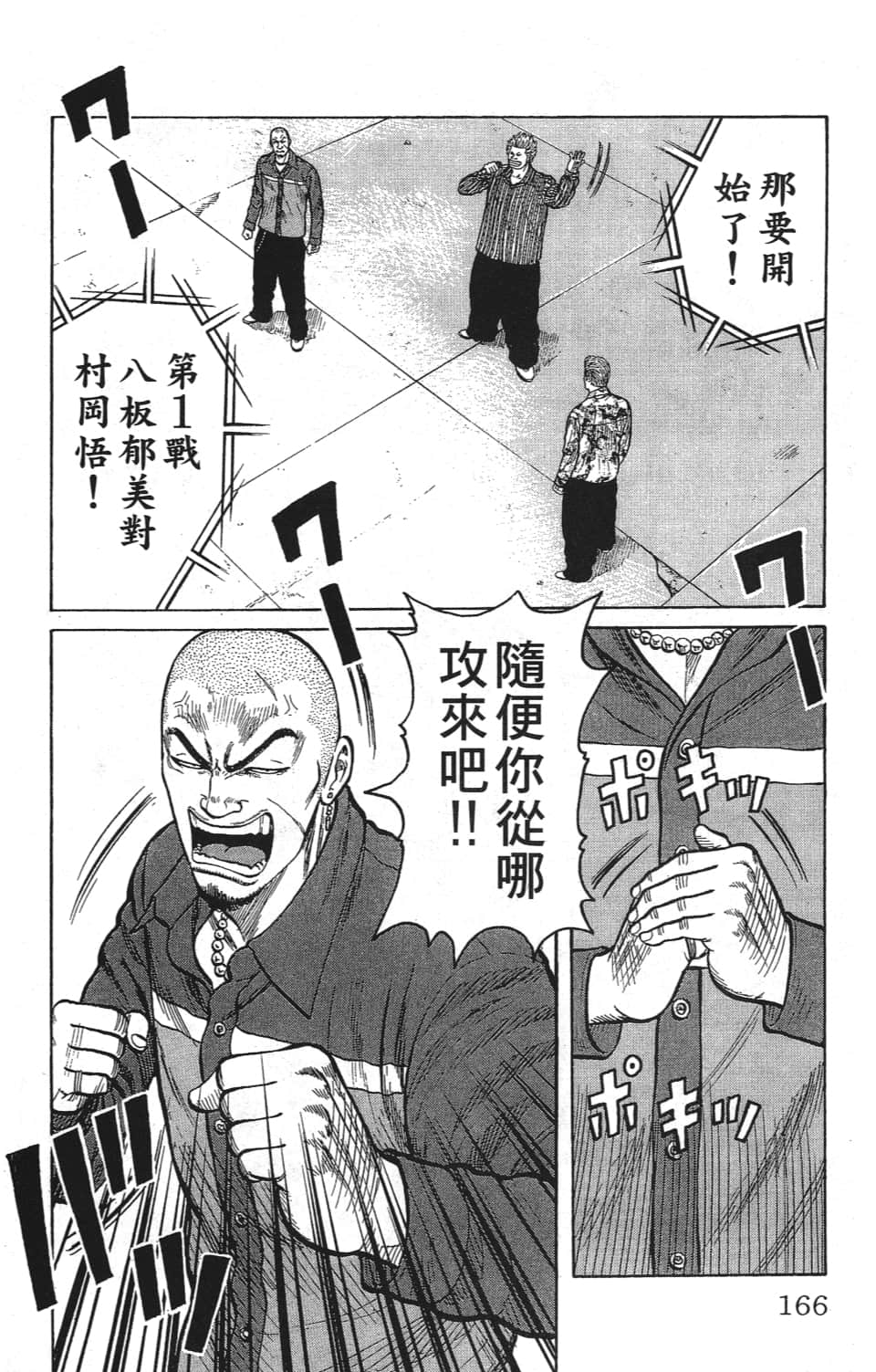 Page 168