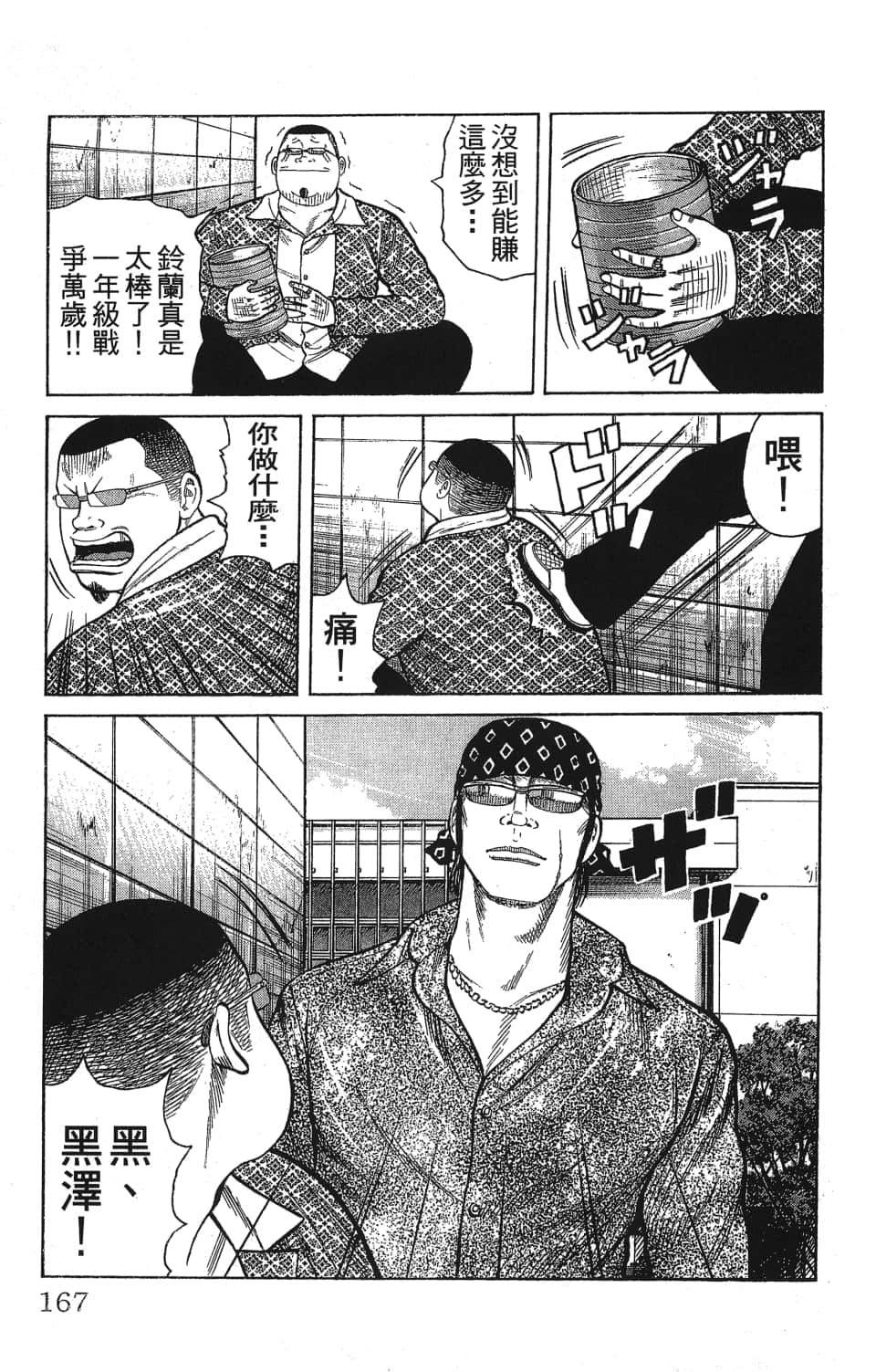 Page 169
