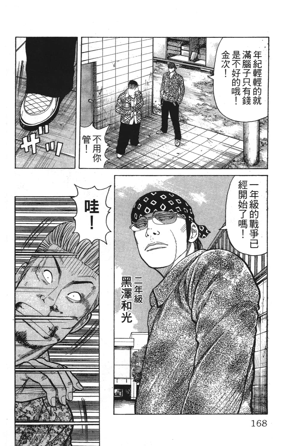 Page 170