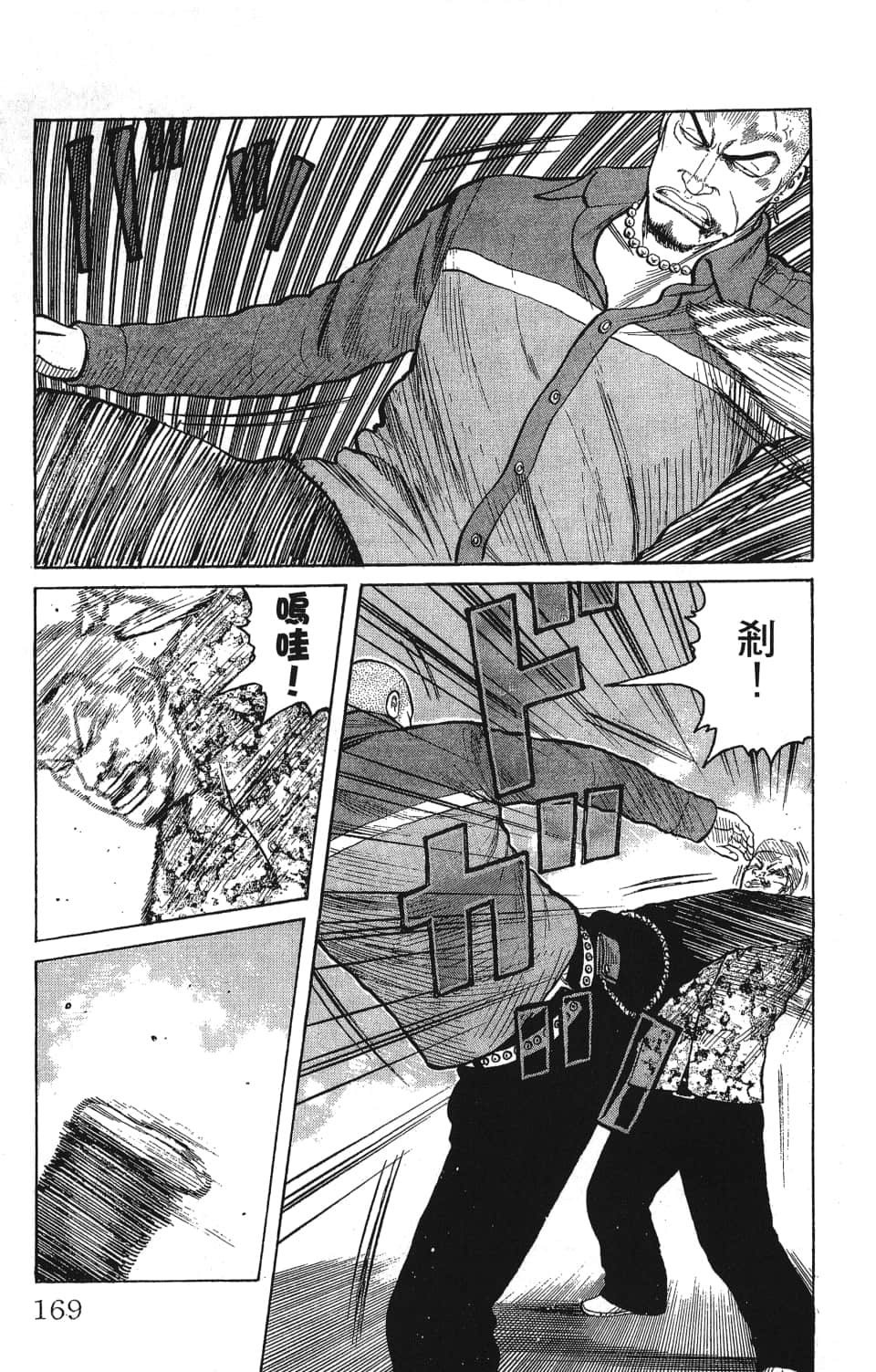 Page 171