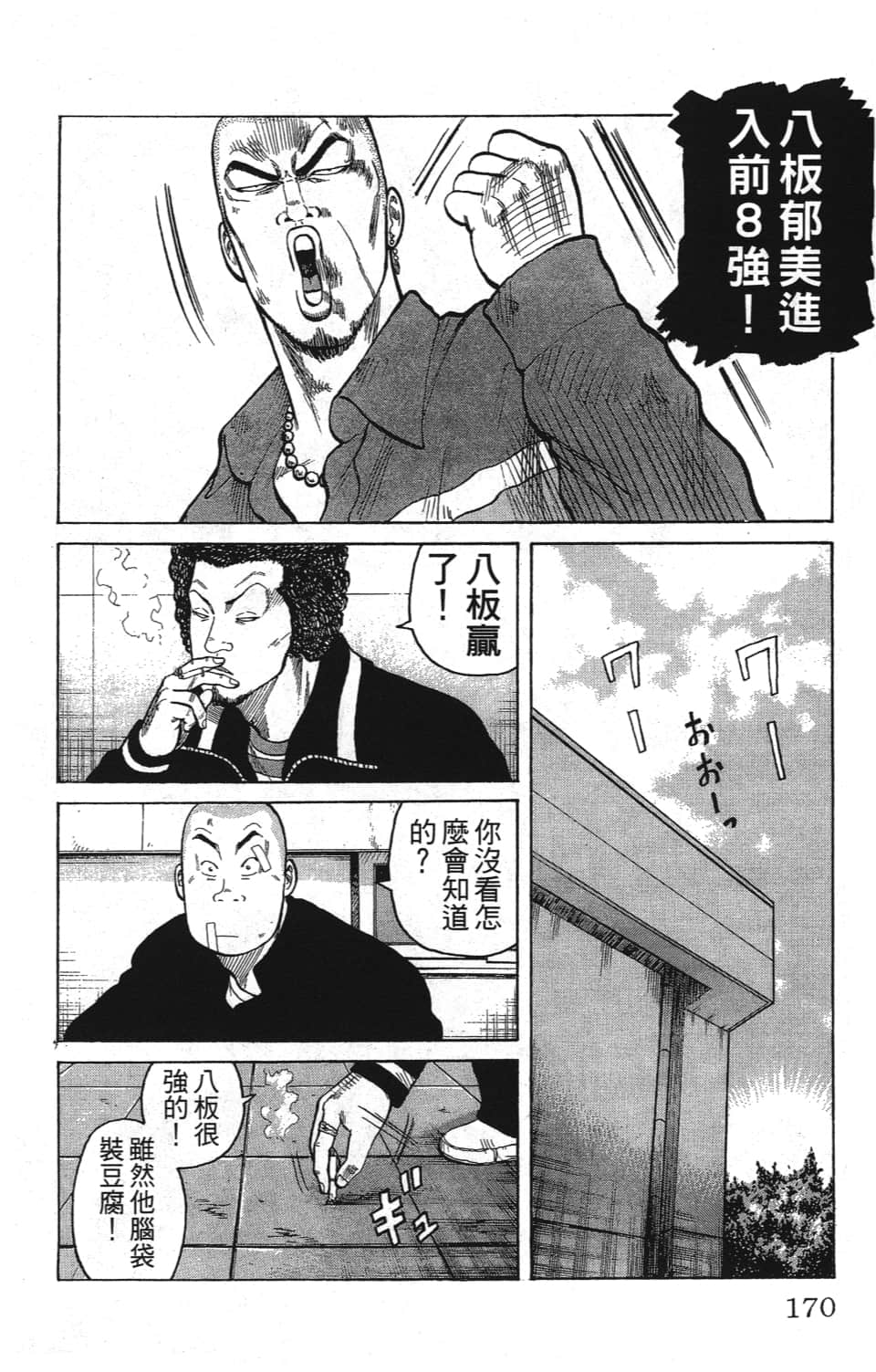 Page 172