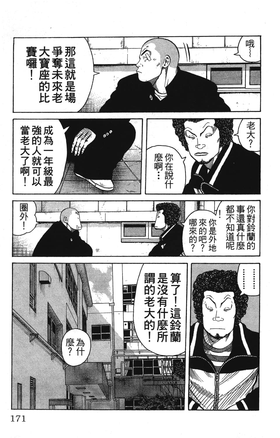 Page 173