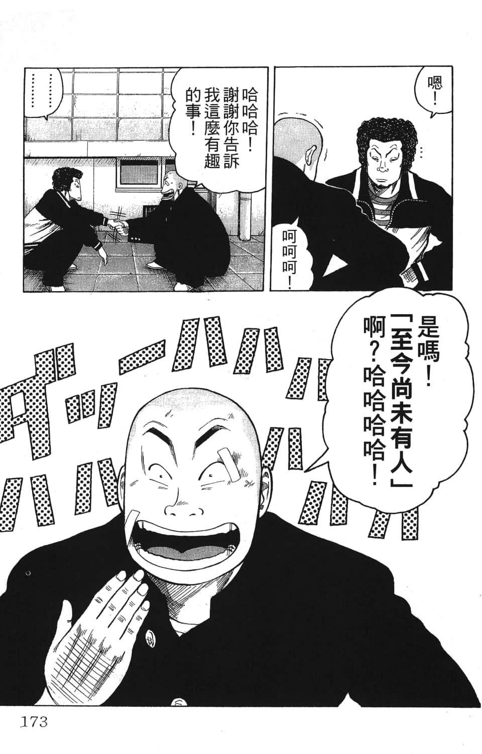 Page 175