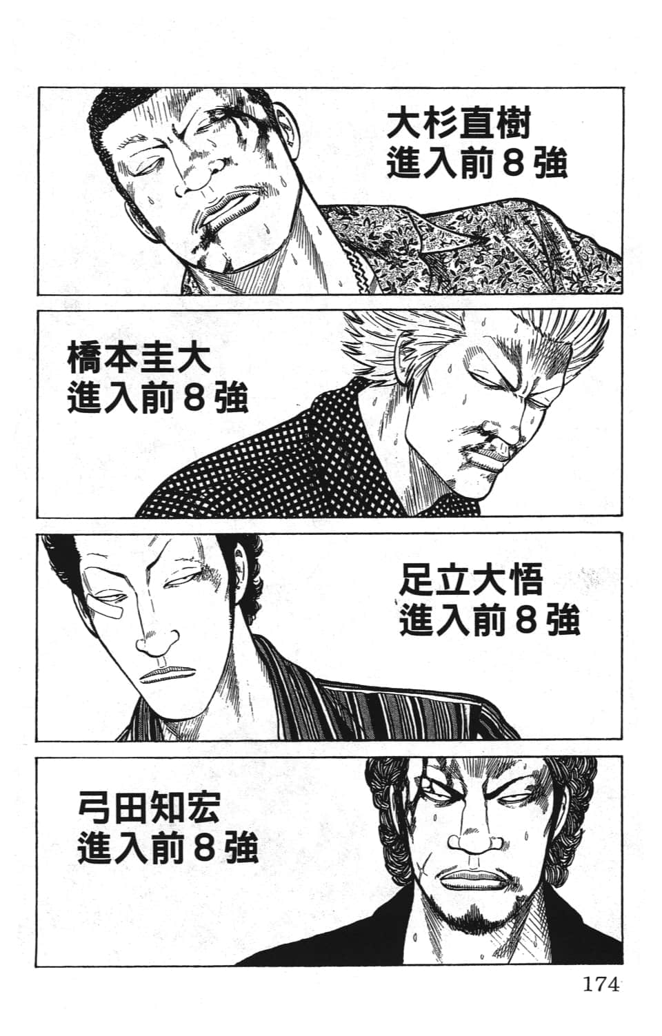 Page 176