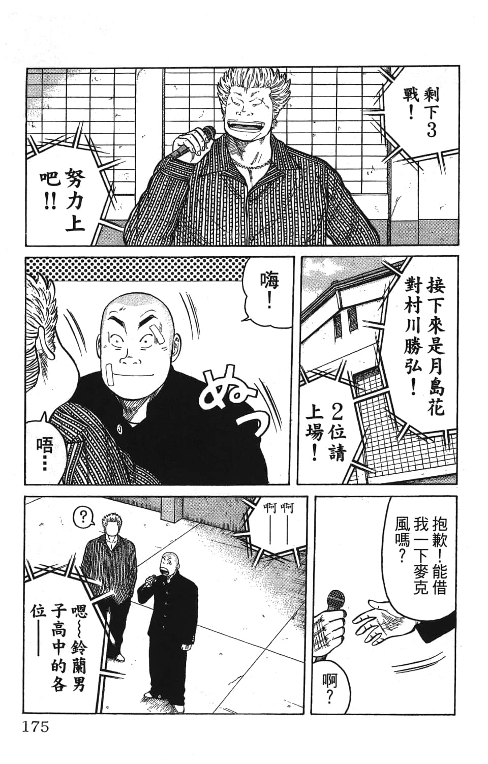 Page 177