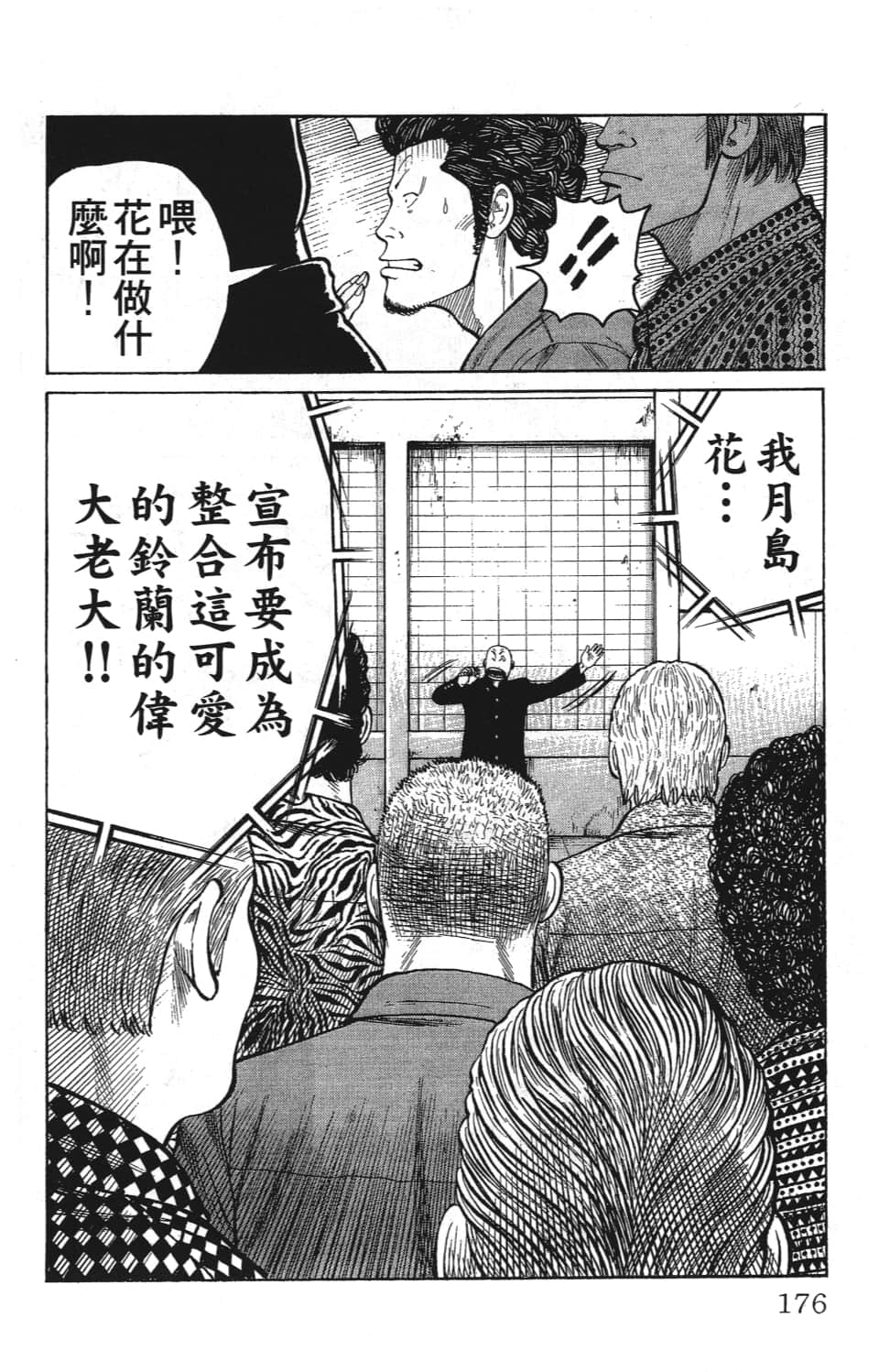 Page 178