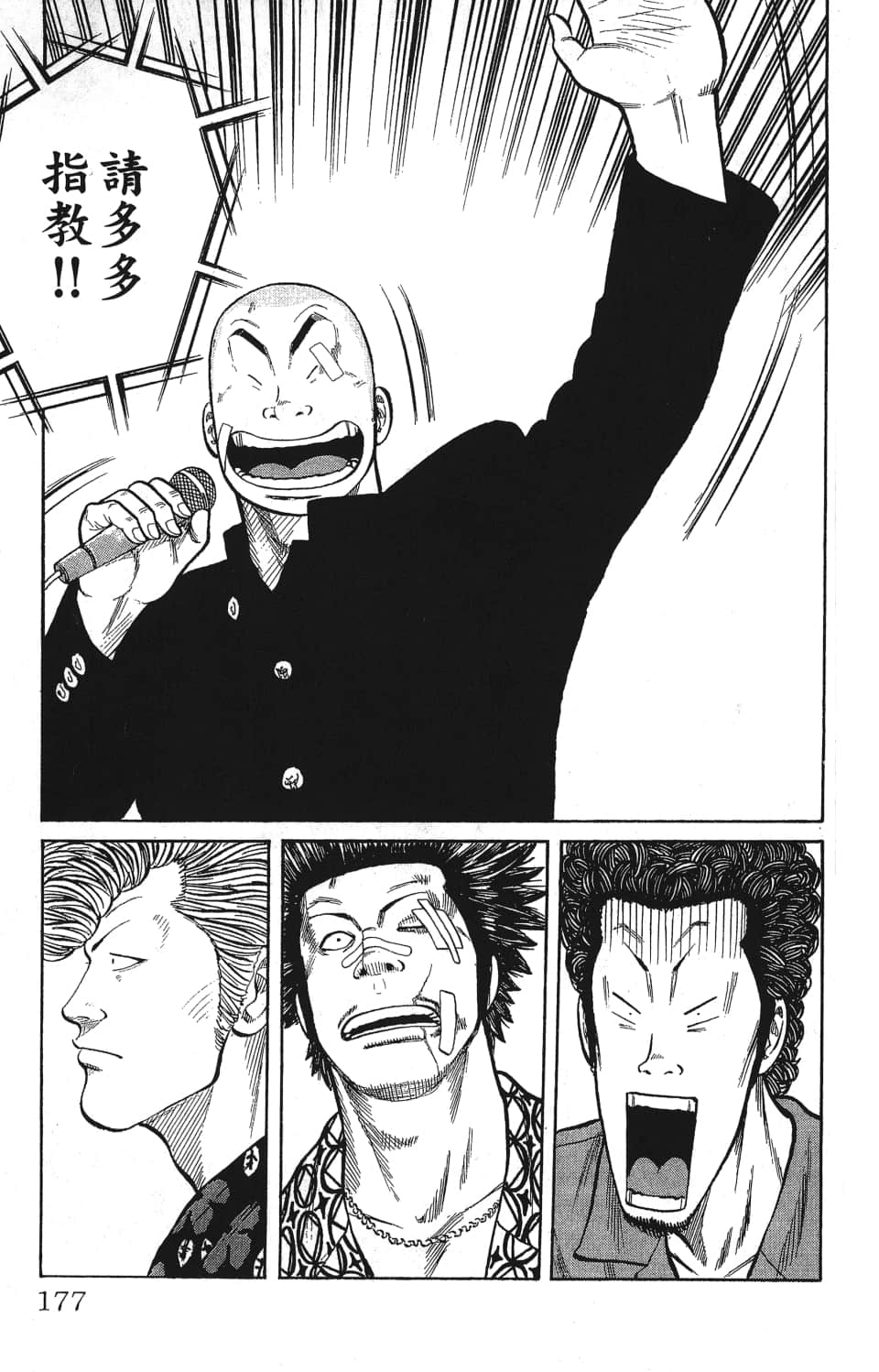 Page 179