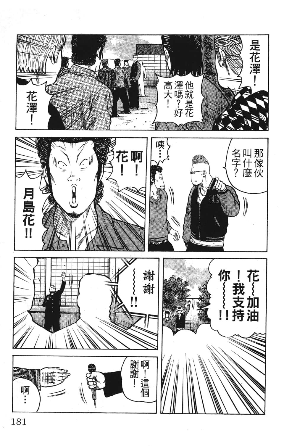 Page 183