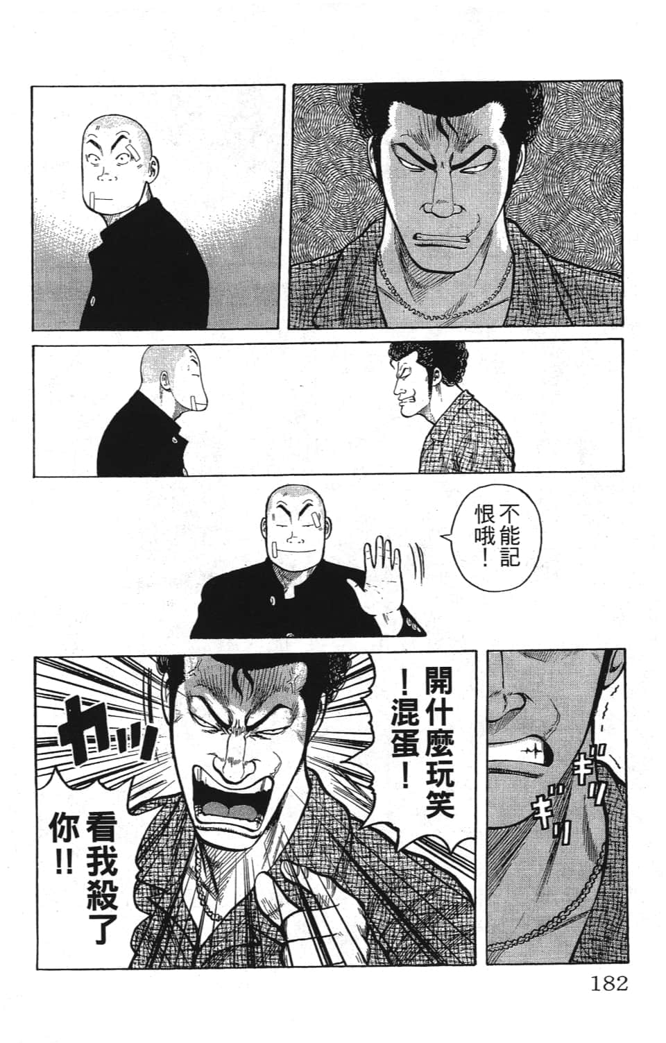 Page 184