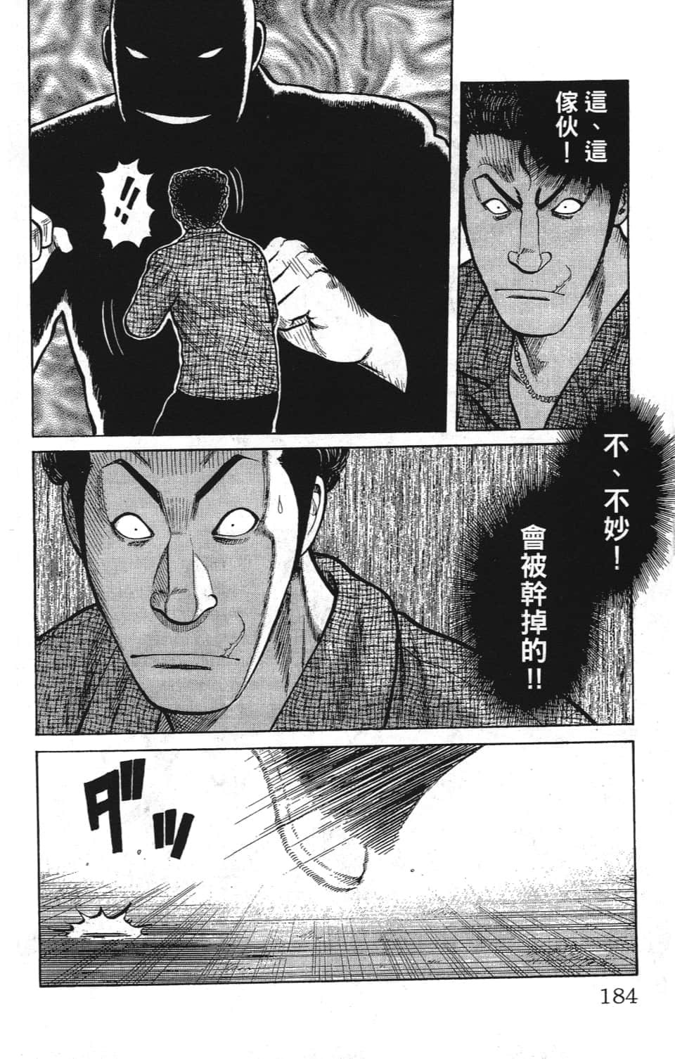 Page 186
