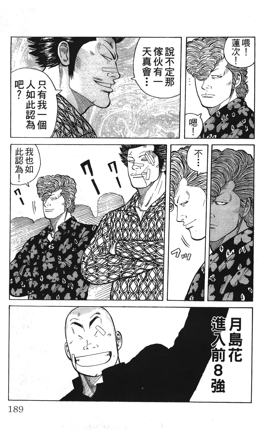 Page 191