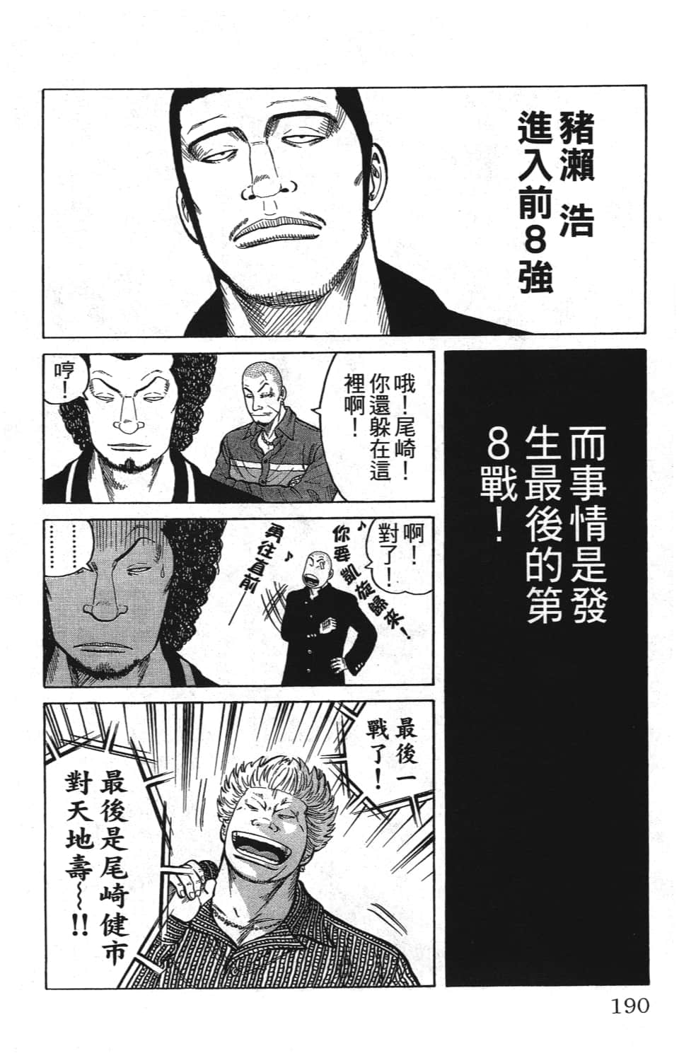 Page 192