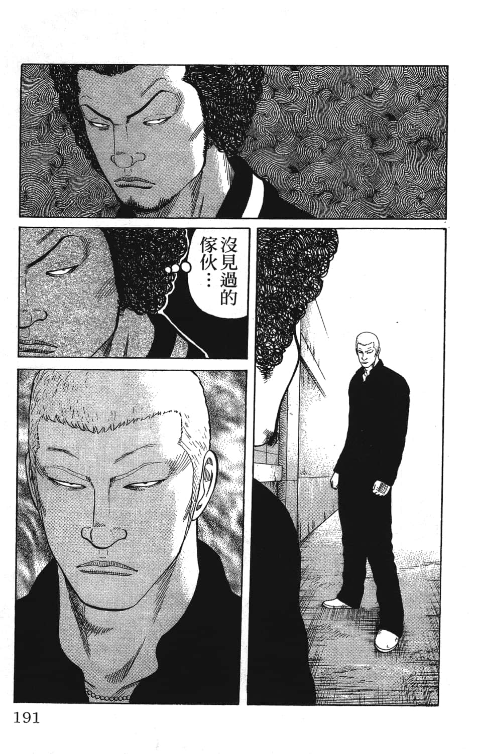Page 193