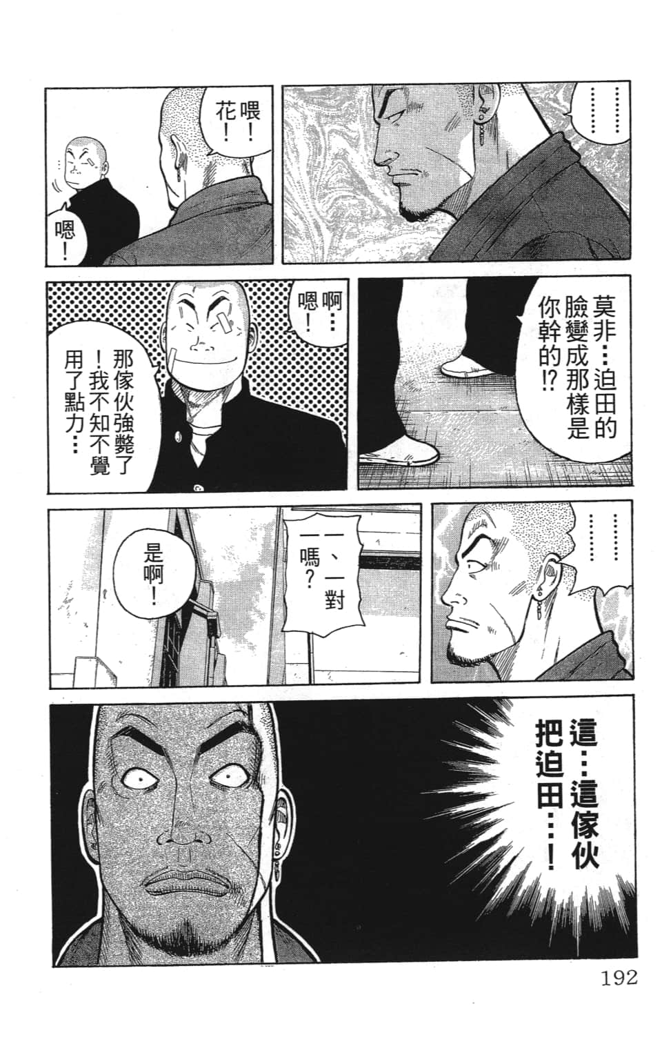 Page 194