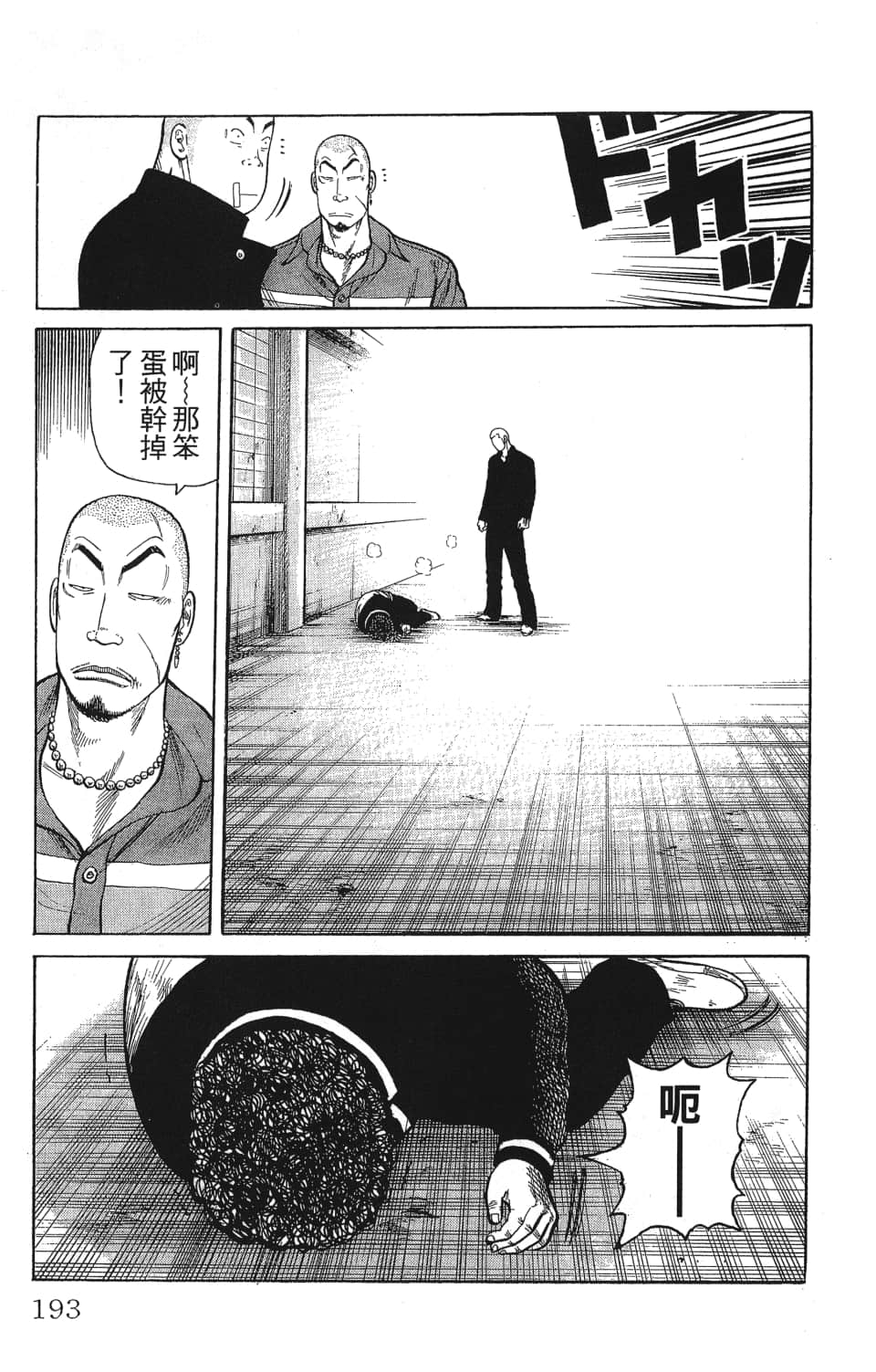 Page 195
