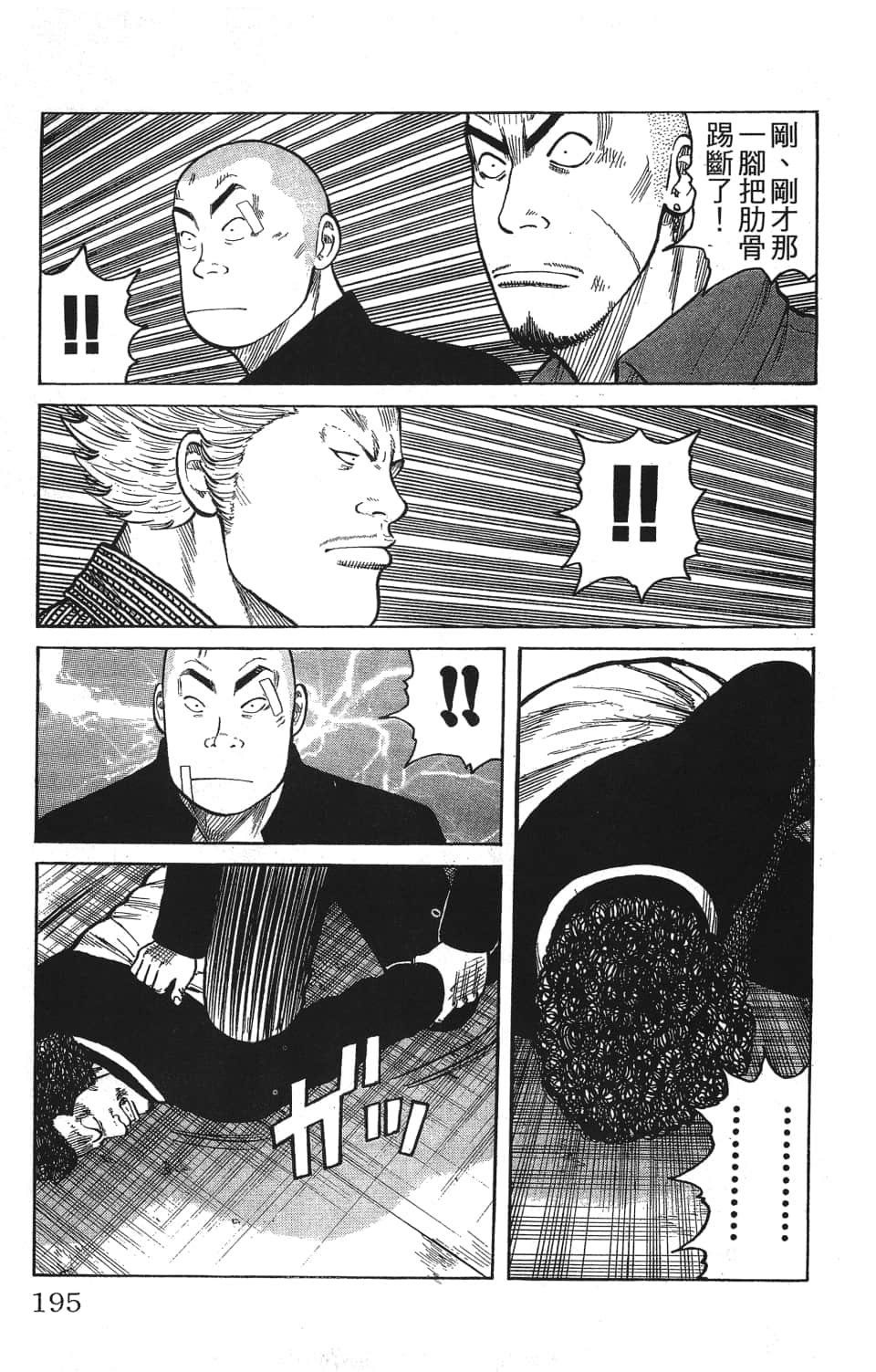 Page 197