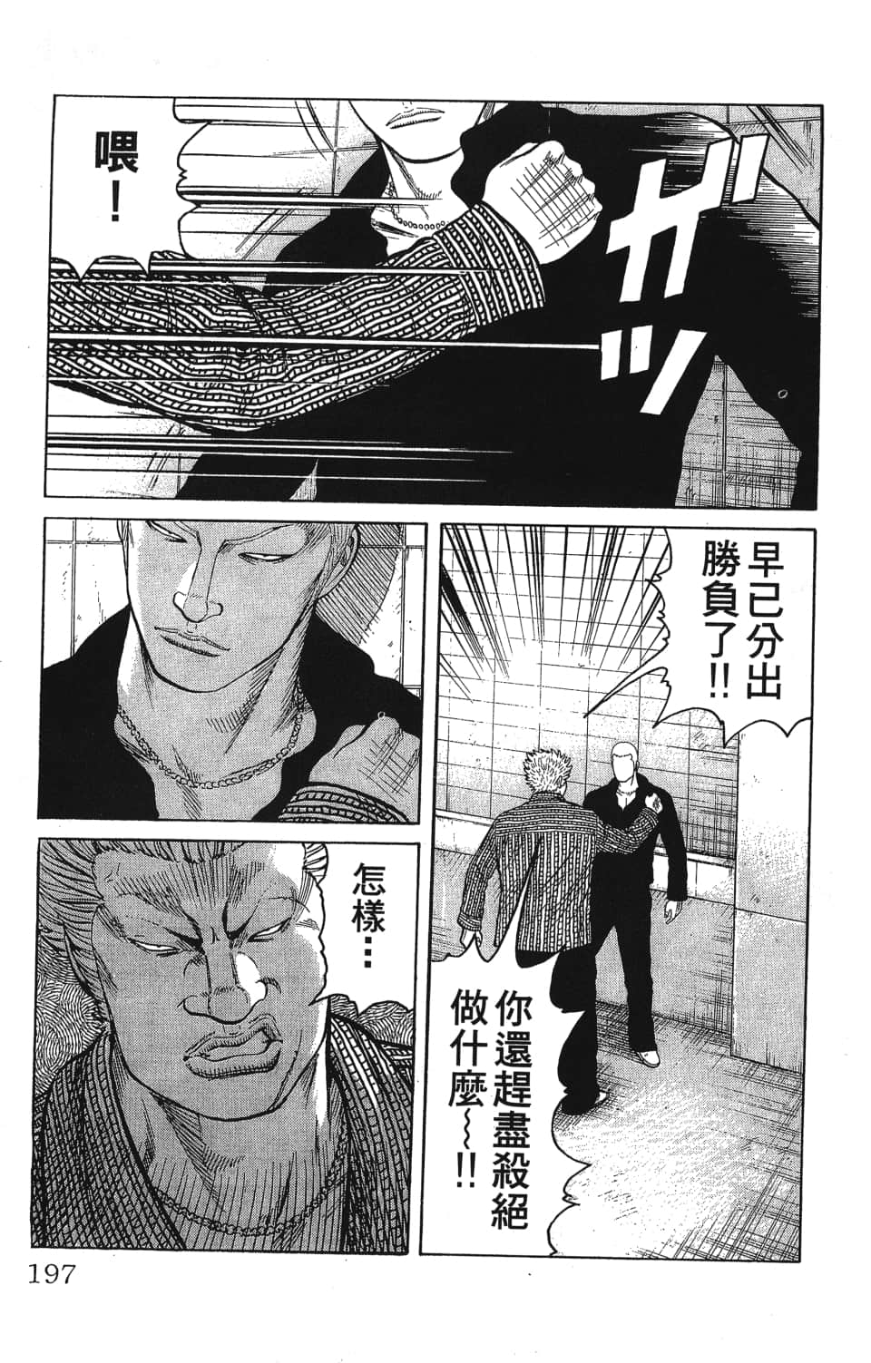 Page 199