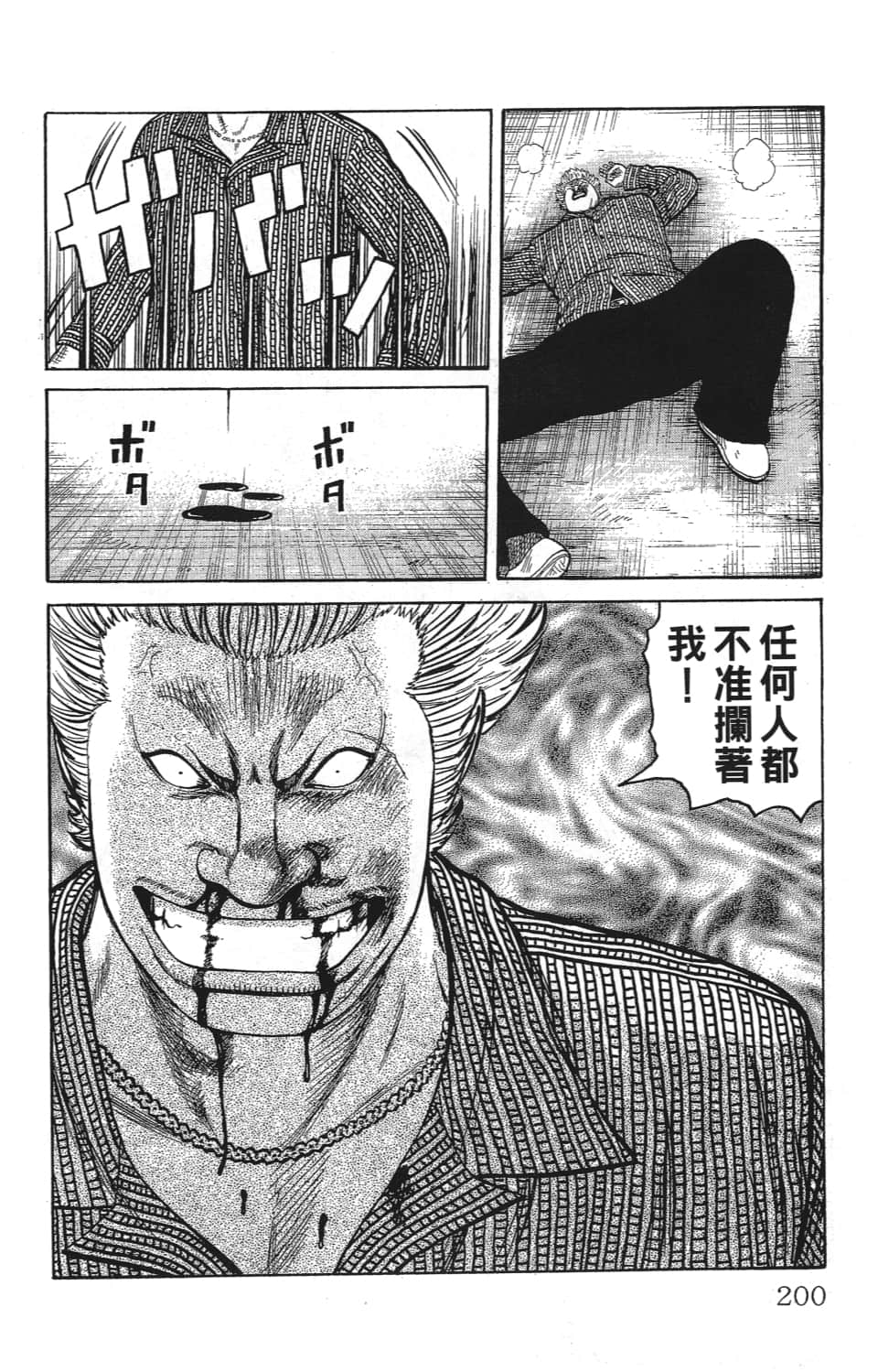 Page 202