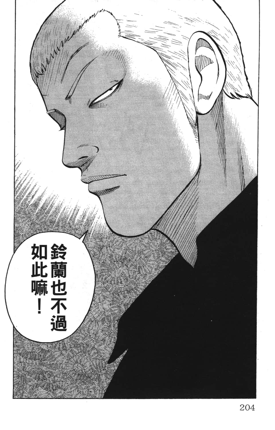 Page 206