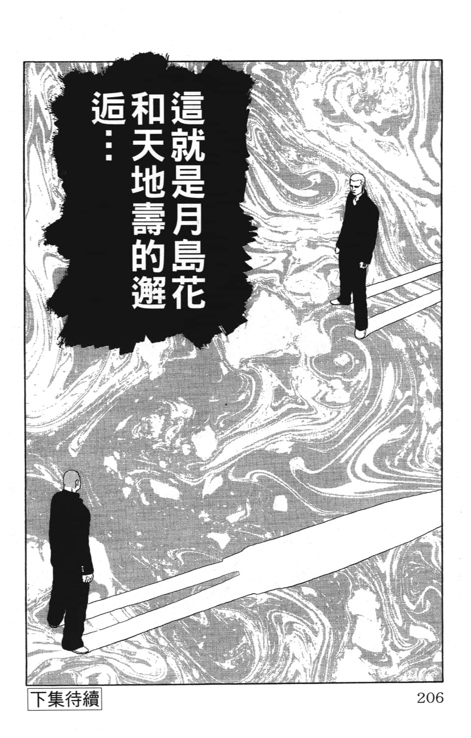 Page 208