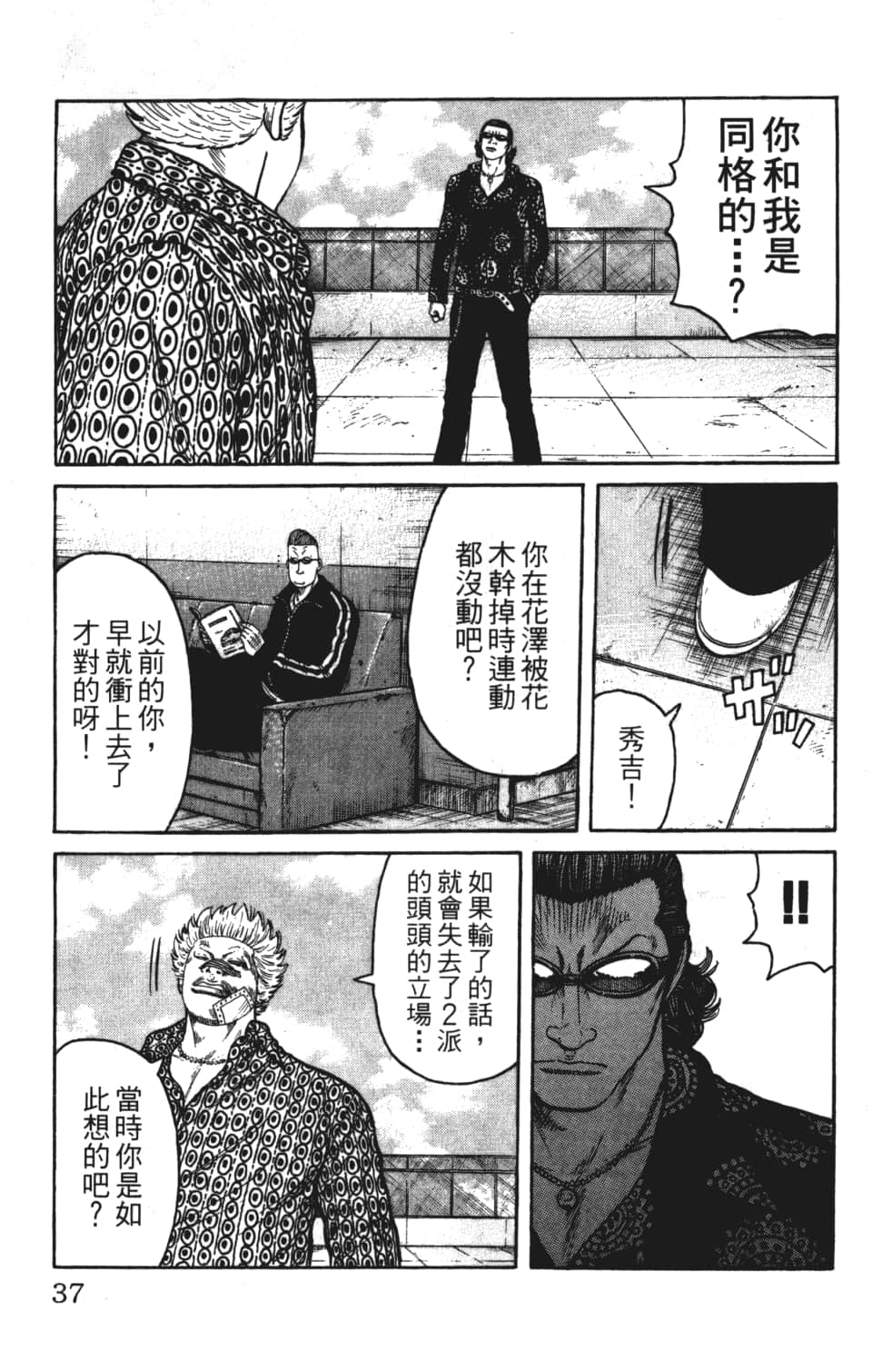 Page 39