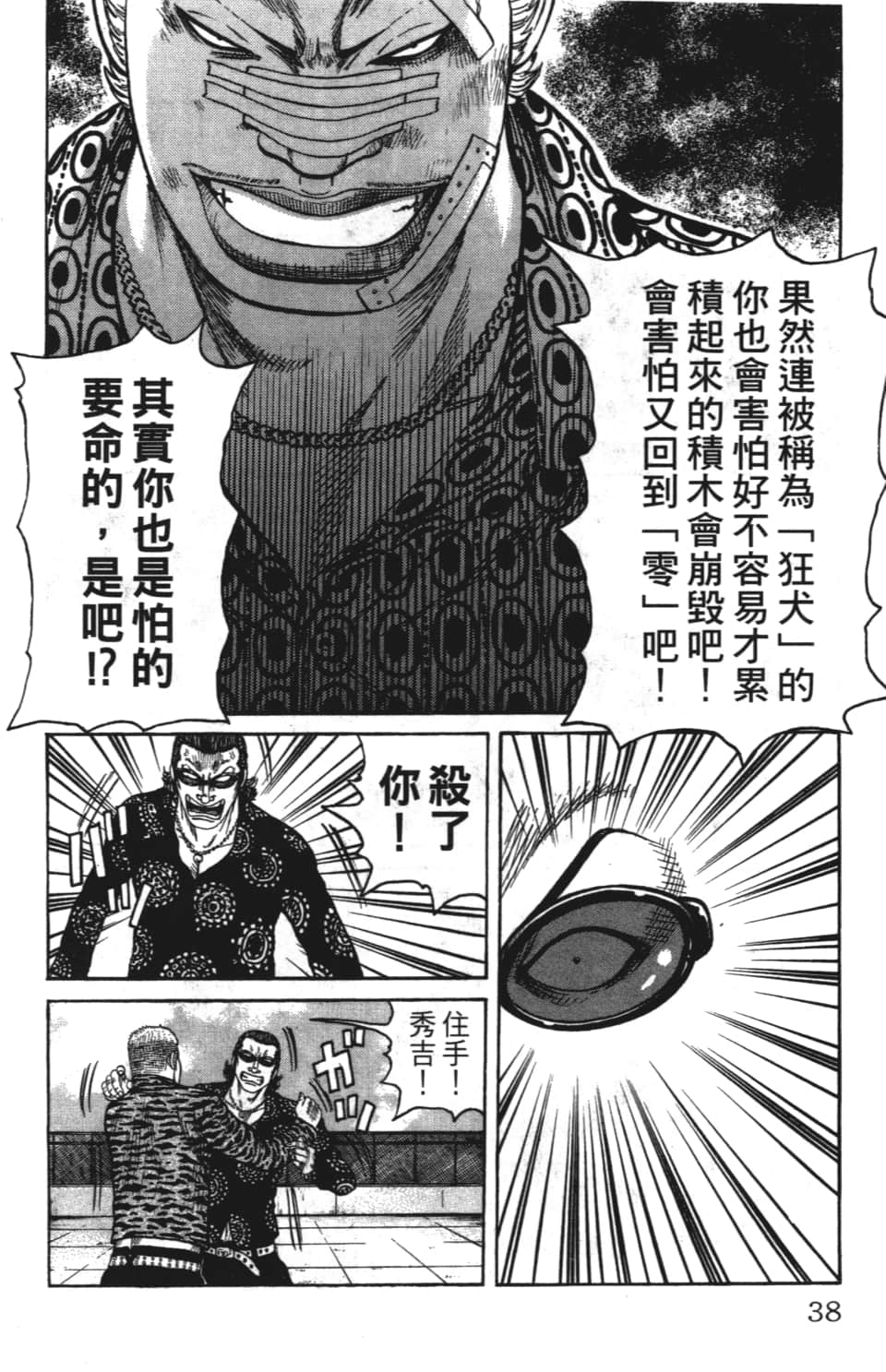 Page 40