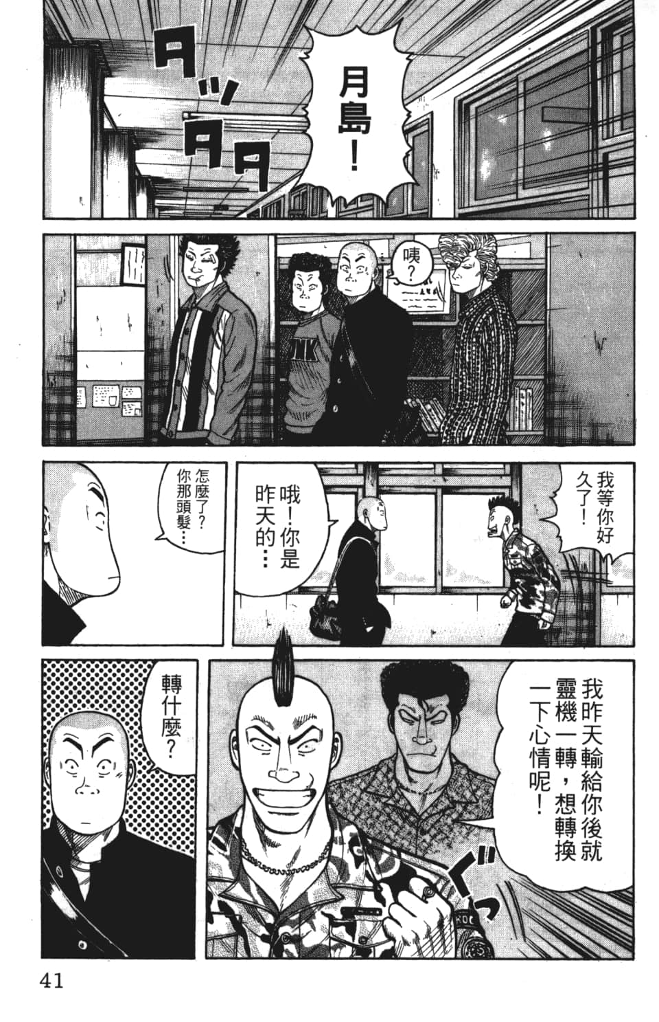 Page 43
