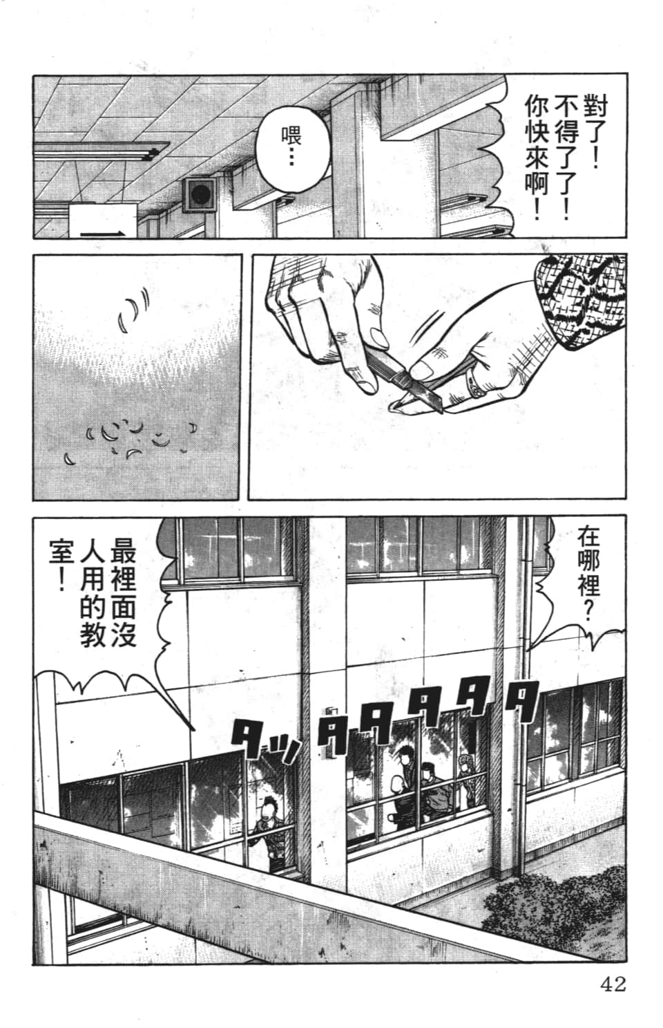 Page 44
