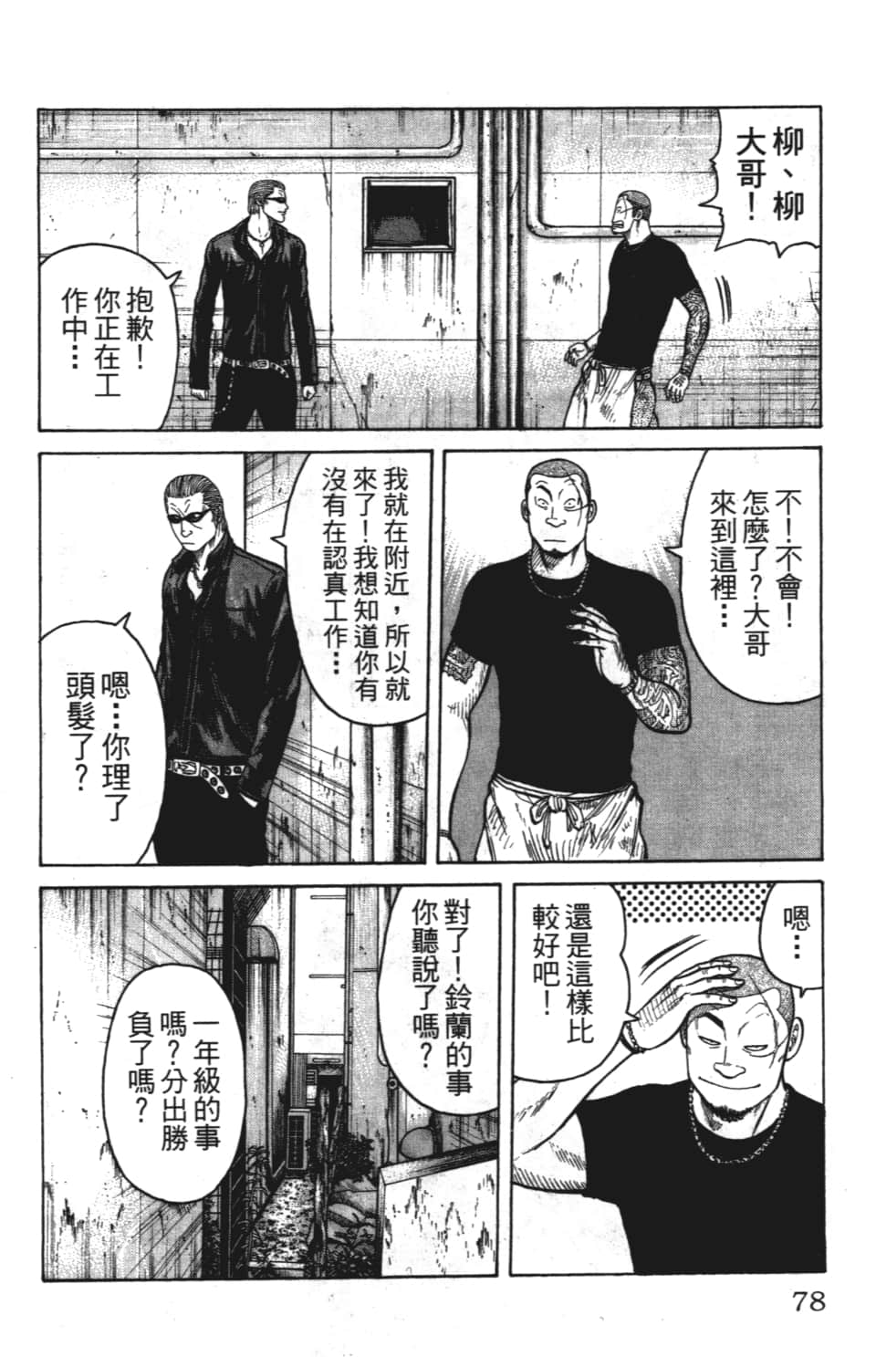Page 80