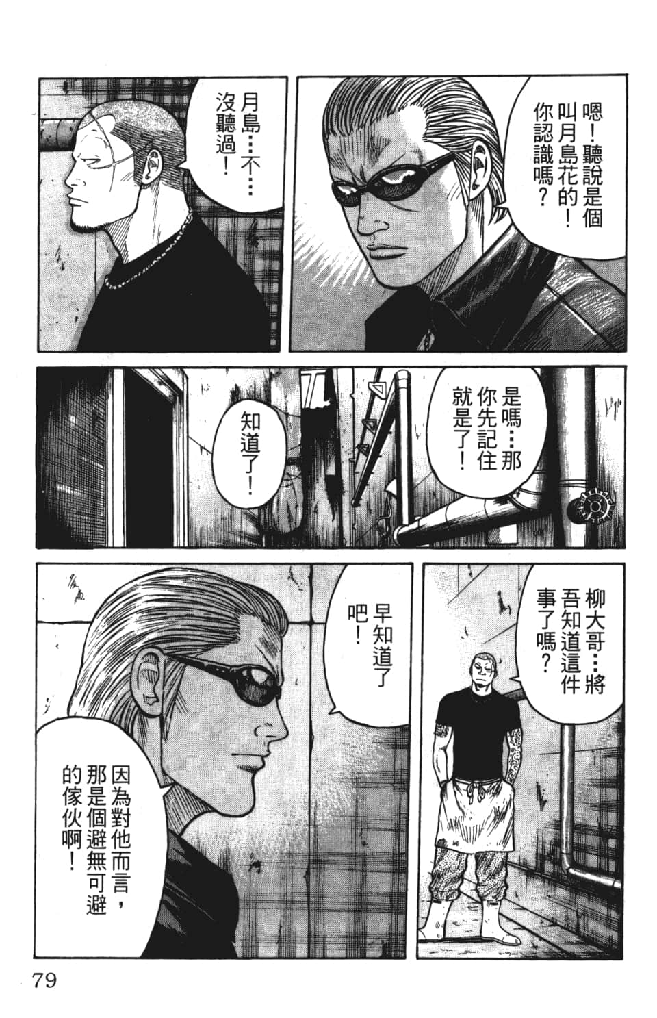 Page 81