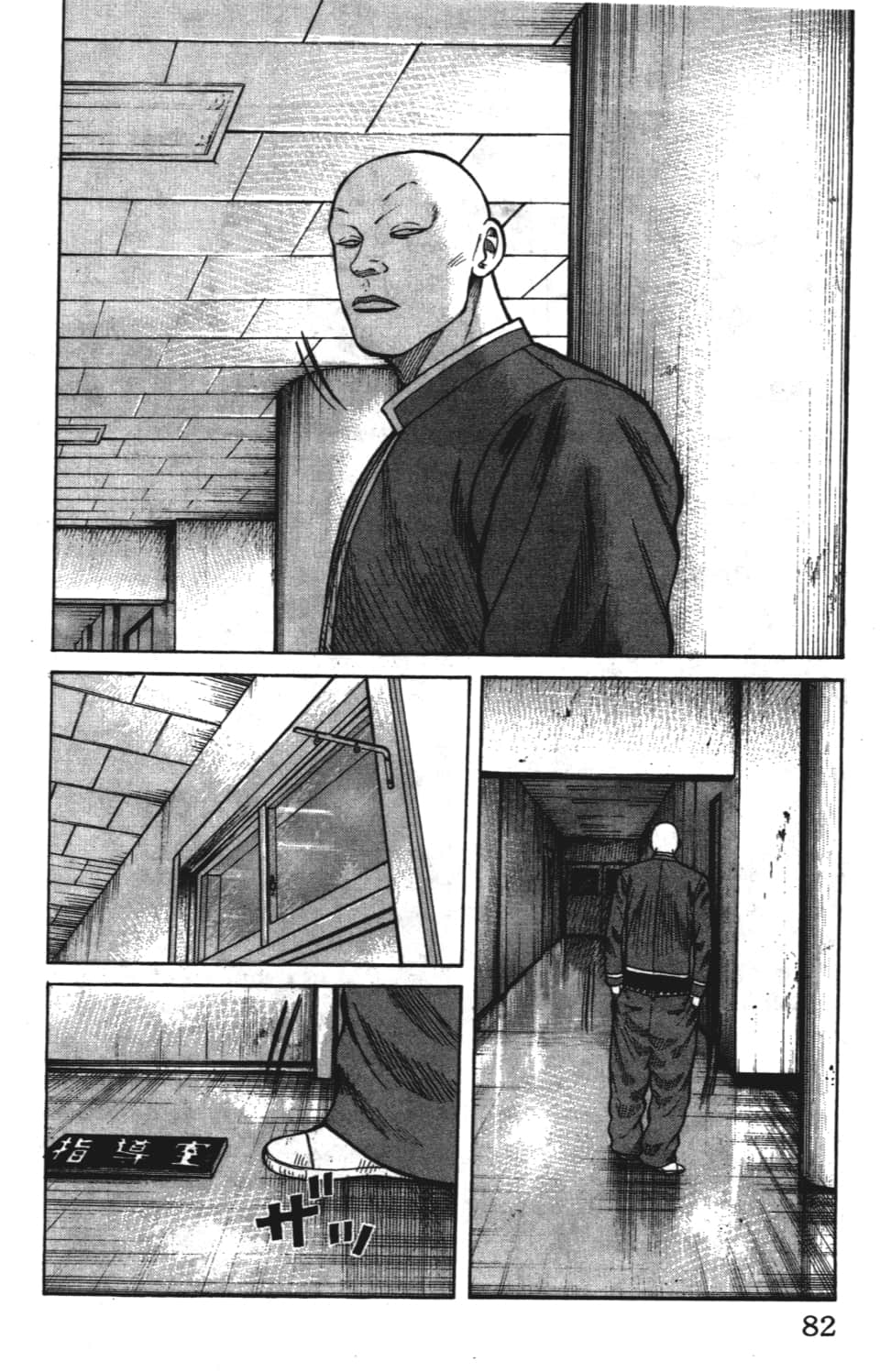 Page 84