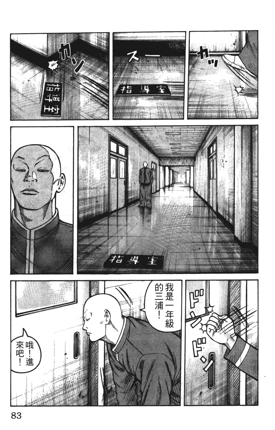 Page 85