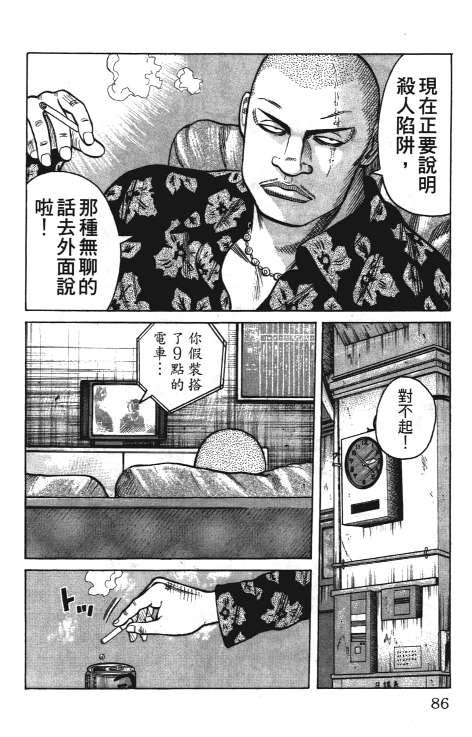 Page 88