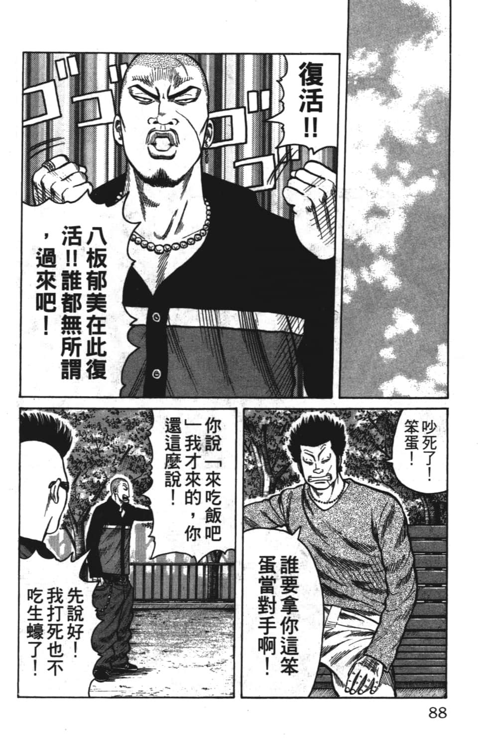 Page 90