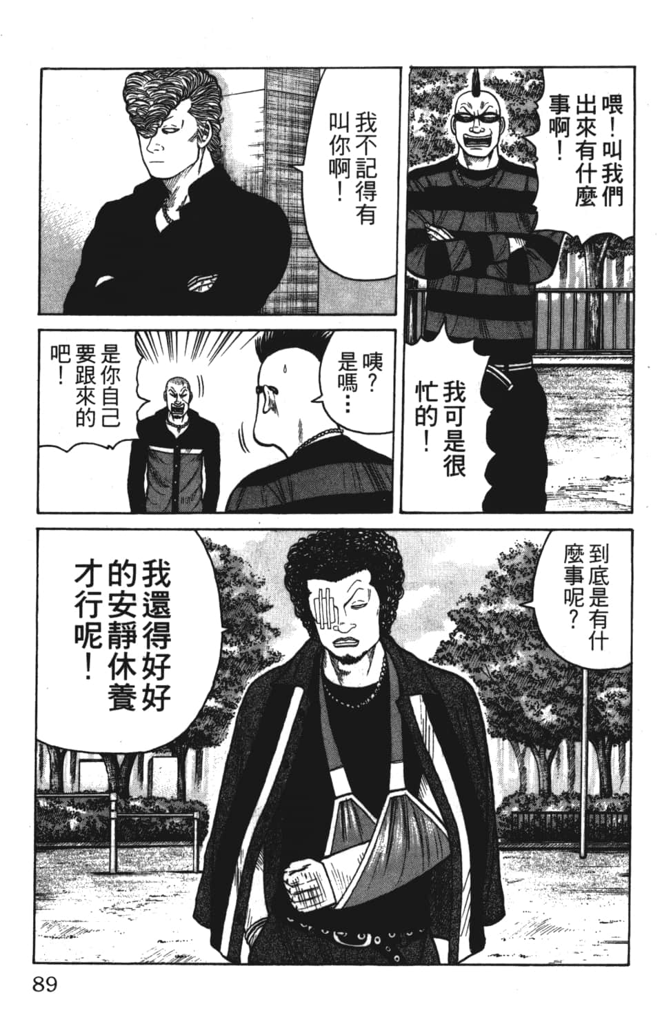 Page 91