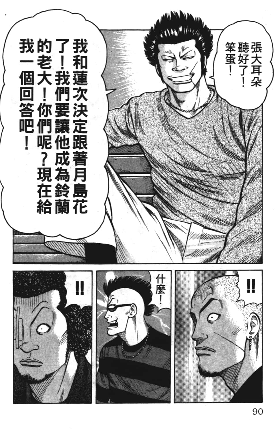 Page 92