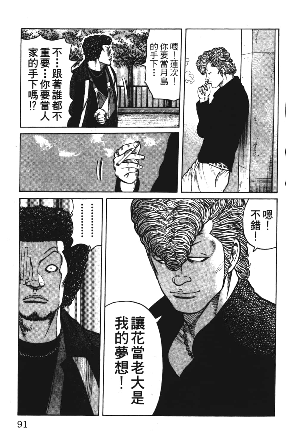 Page 93