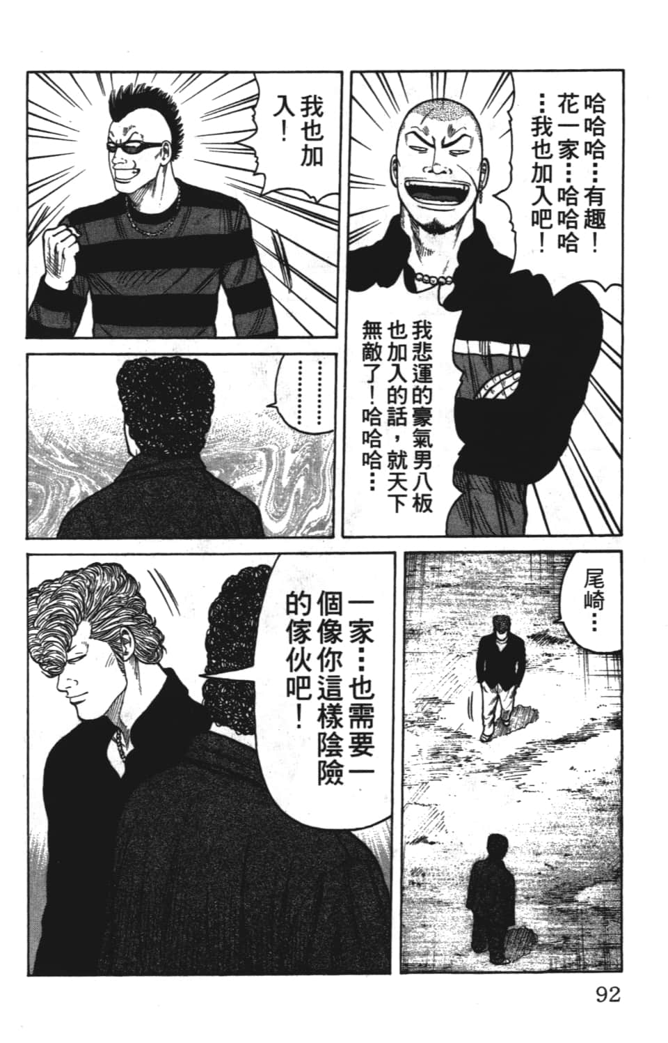 Page 94