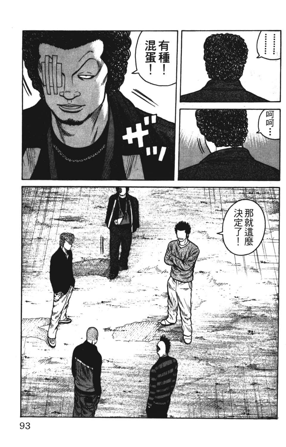 Page 95