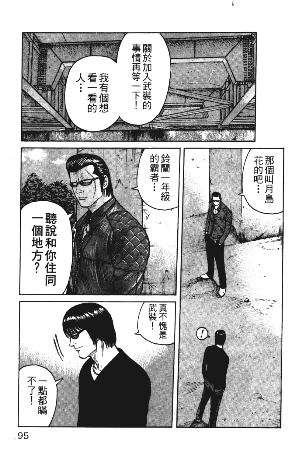Page 97
