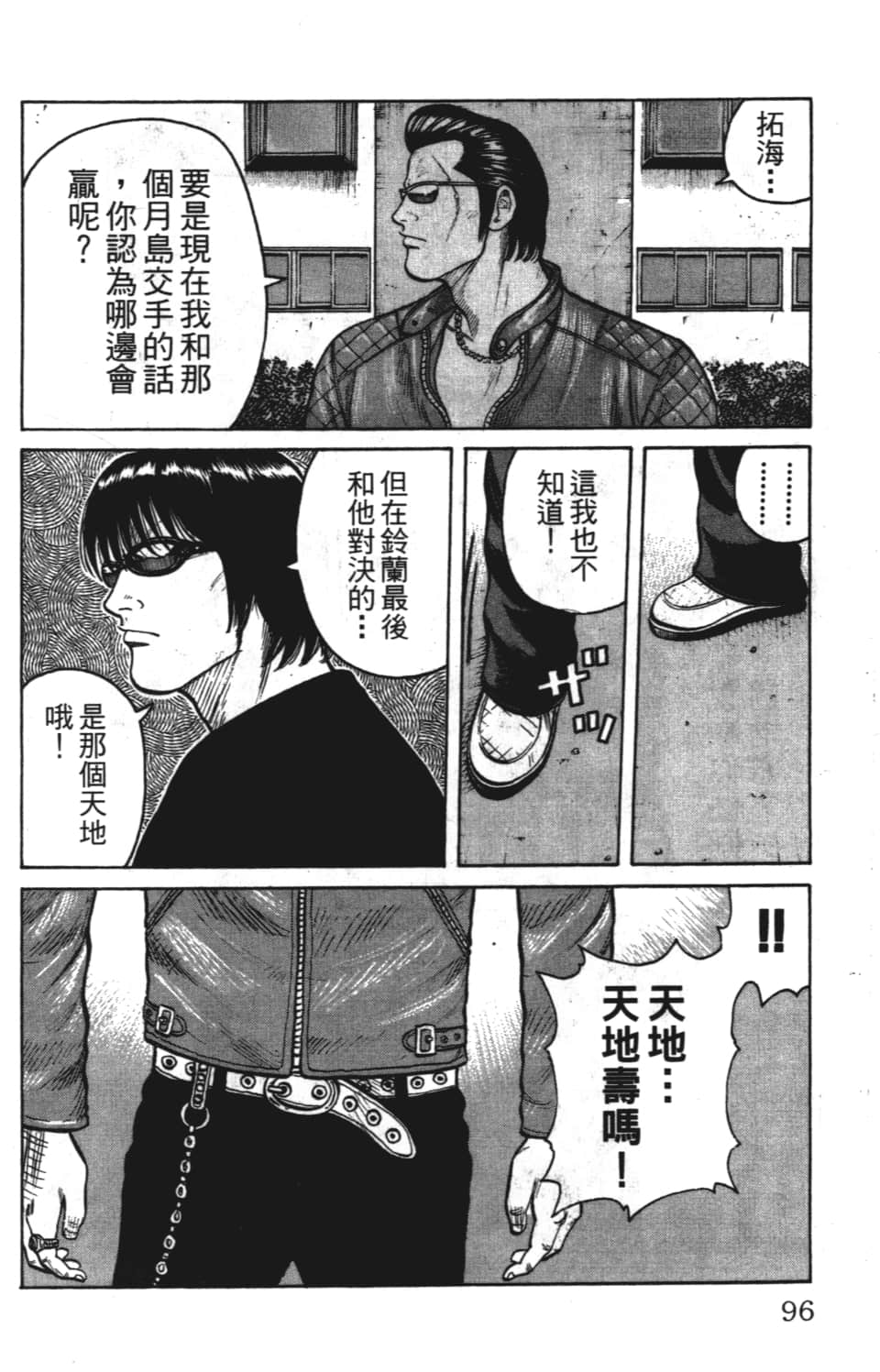 Page 98