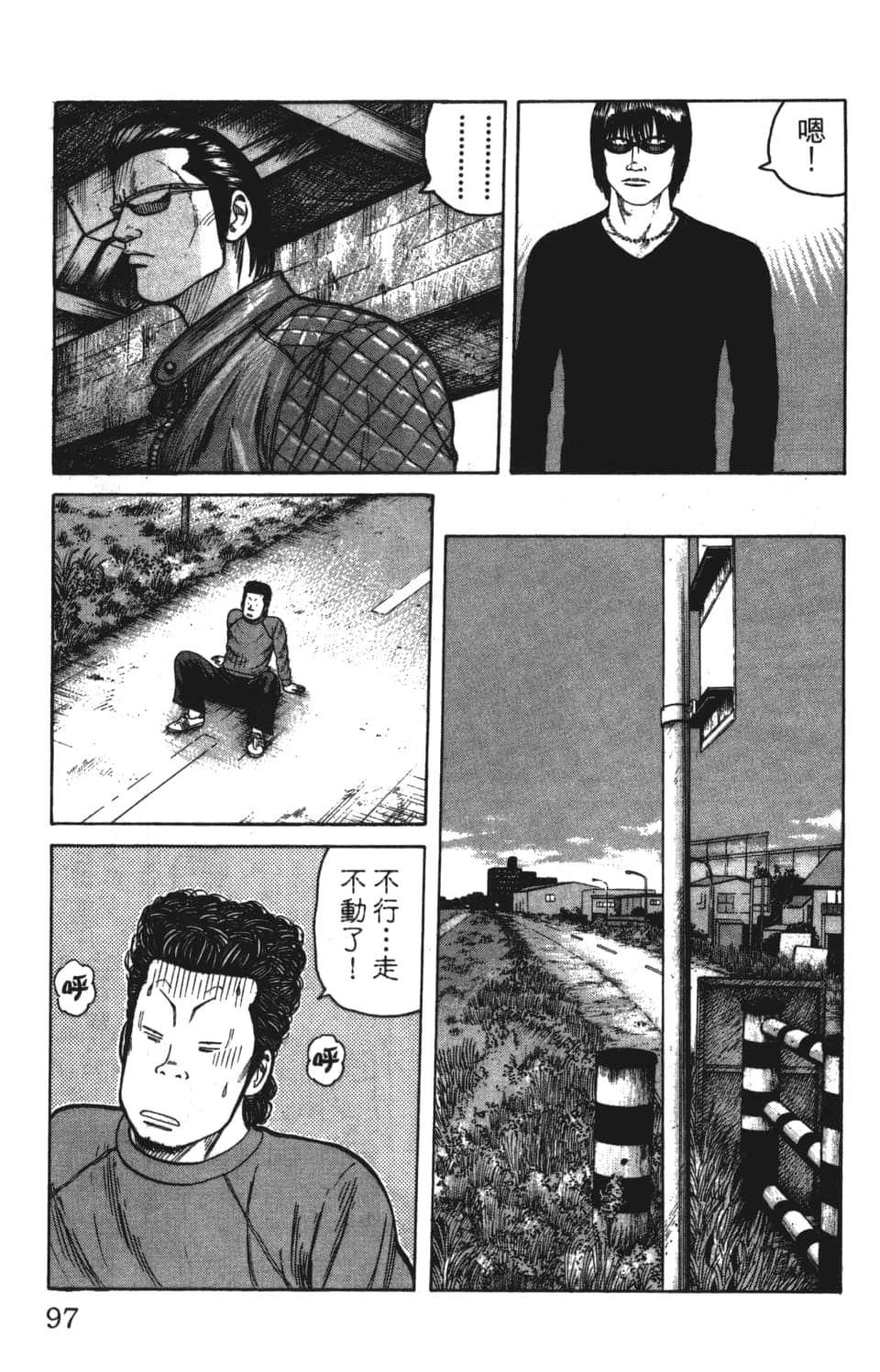 Page 99