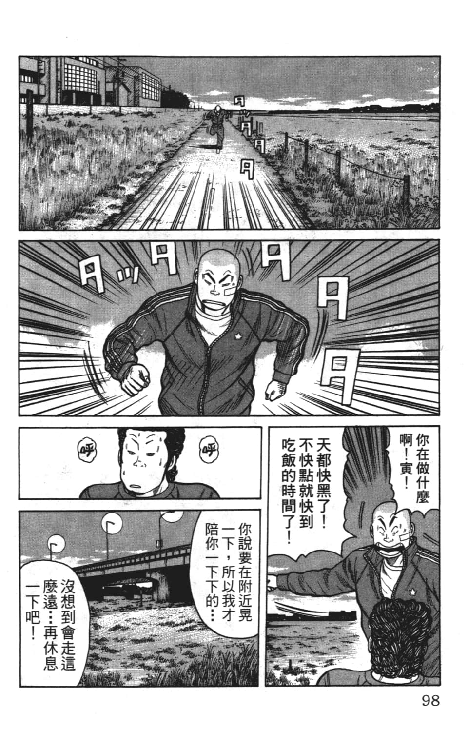 Page 100