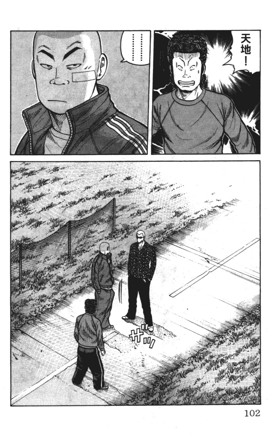 Page 104