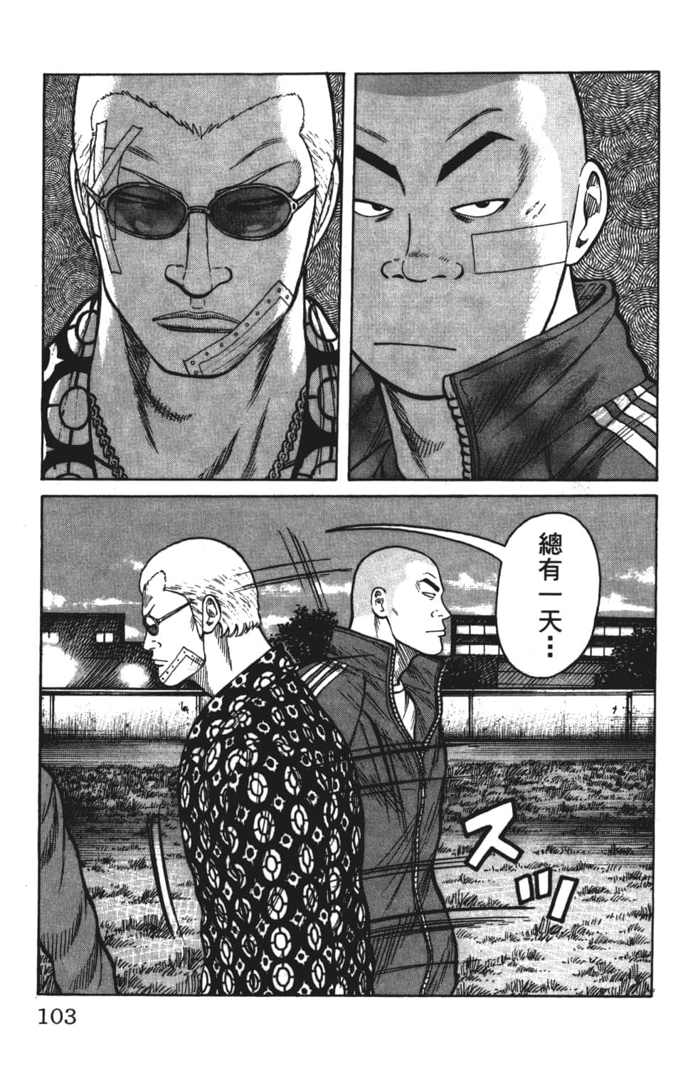 Page 105