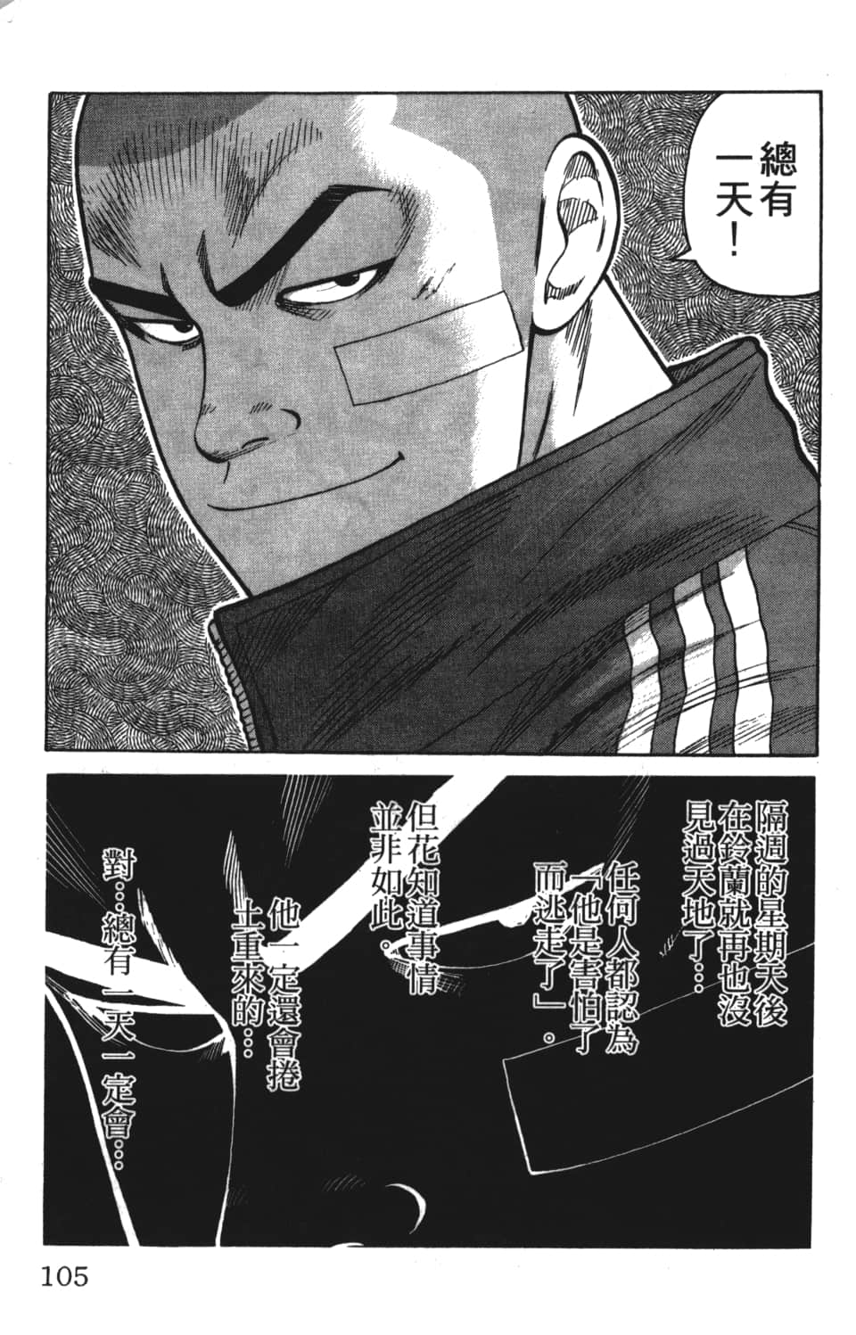 Page 107